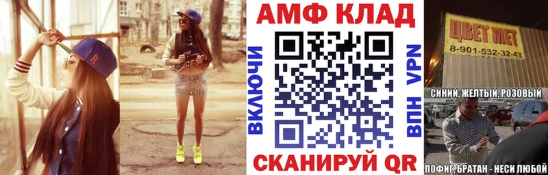 АМФЕТАМИН 97%  Купить закладки  Алексеевка 