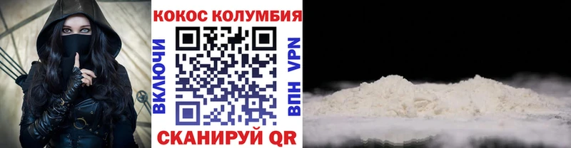 КОКАИН VHQ  Купить  Алексеевка 