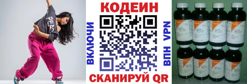 Купить закладки  Алексеевка  Кодеиновый сироп Lean Purple Drank 
