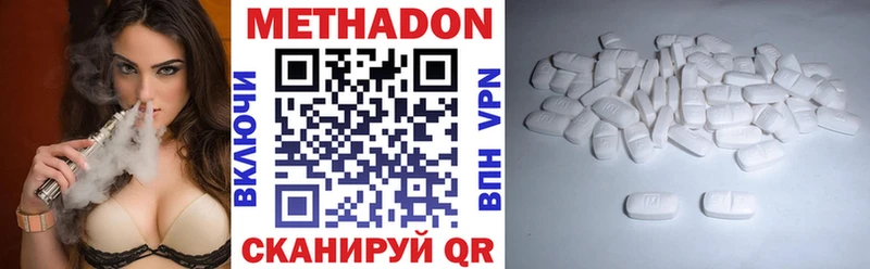 Метадон VHQ  Купить  Алексеевка 