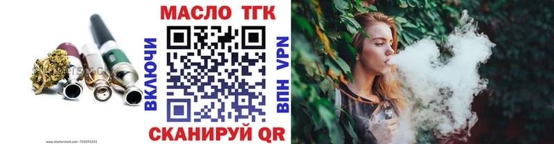 ТГК жижа  Купить где  Алексеевка 